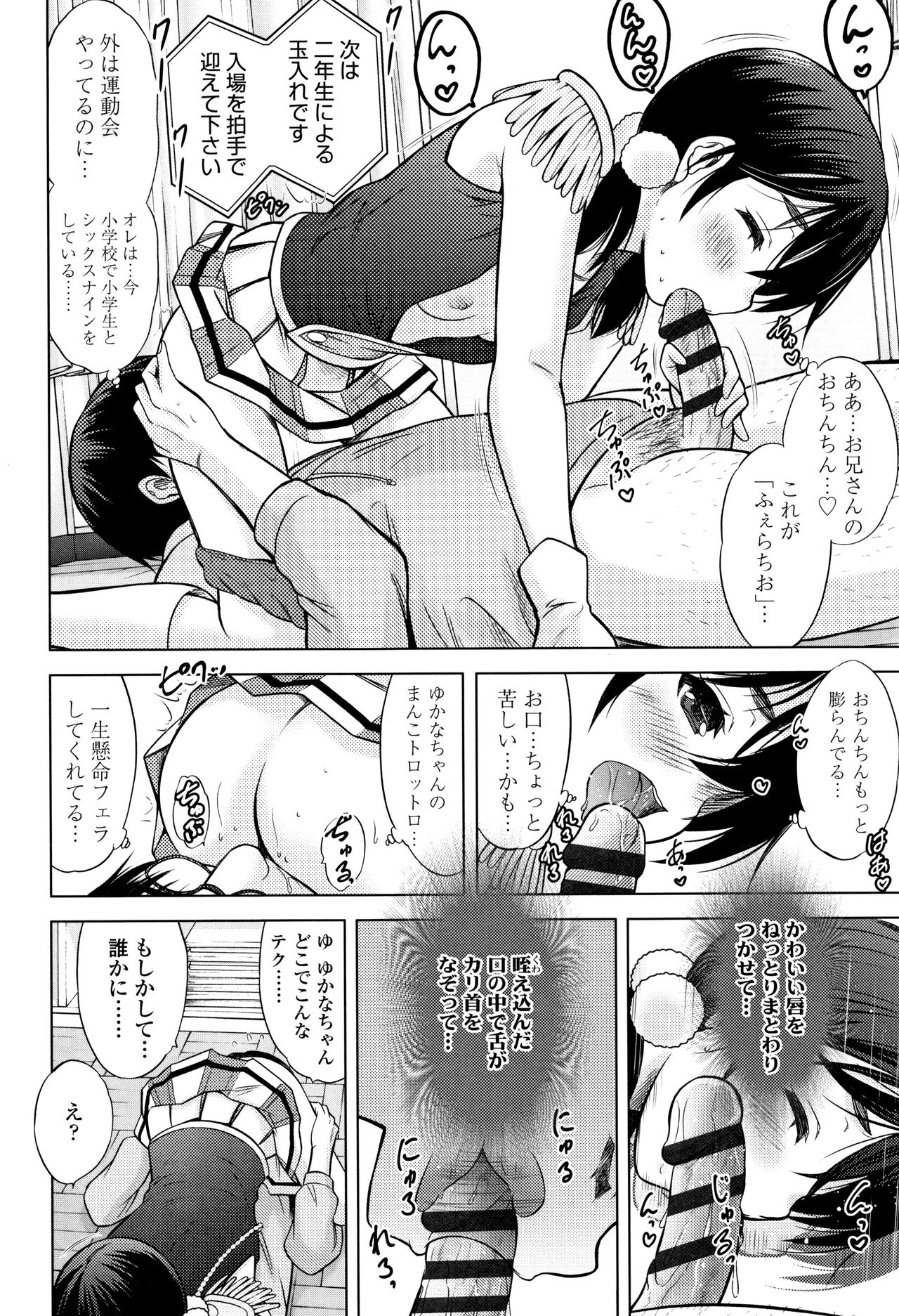 [猫男爵] 思春期のはじめてックス