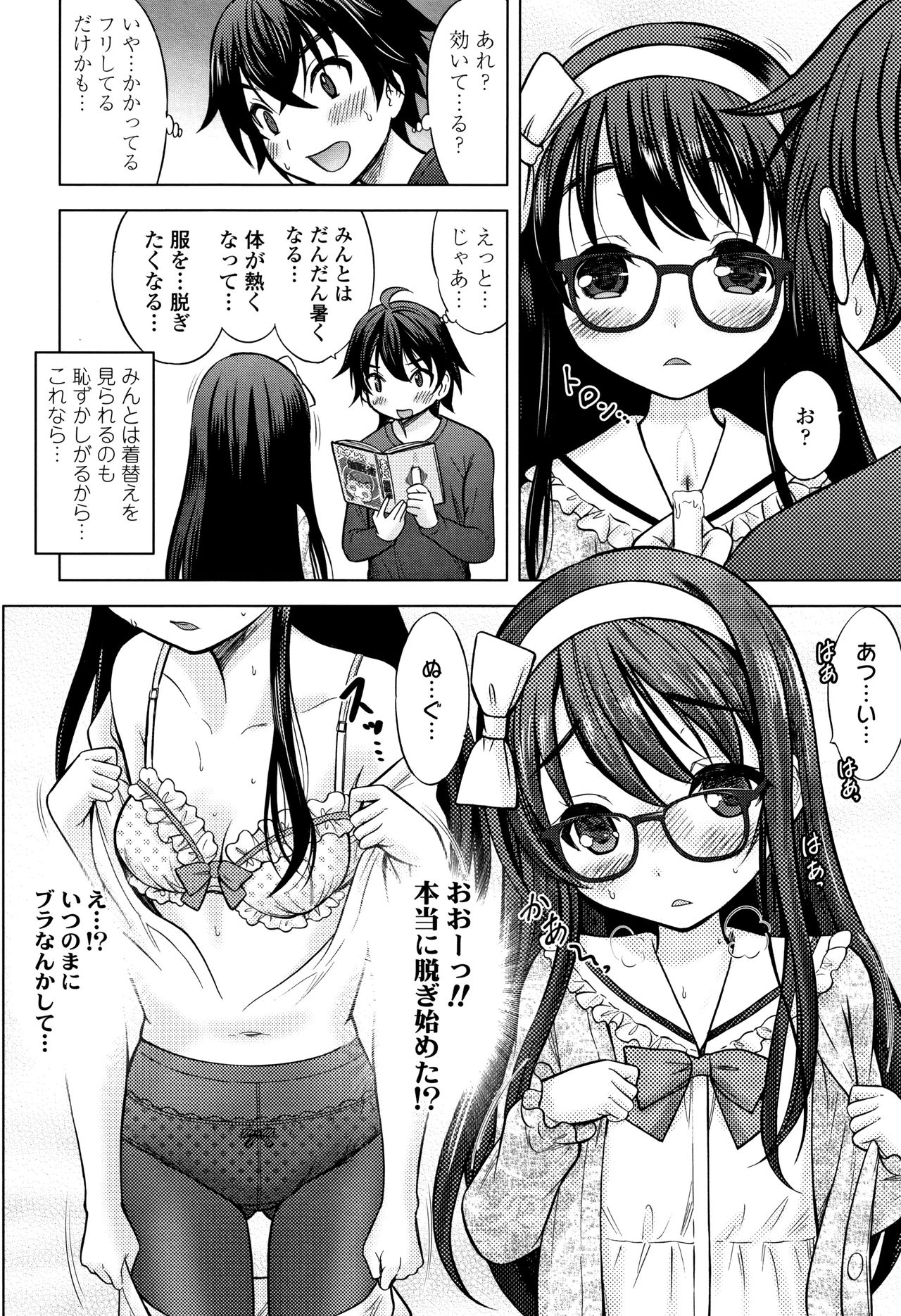 [猫男爵] 思春期のはじめてックス