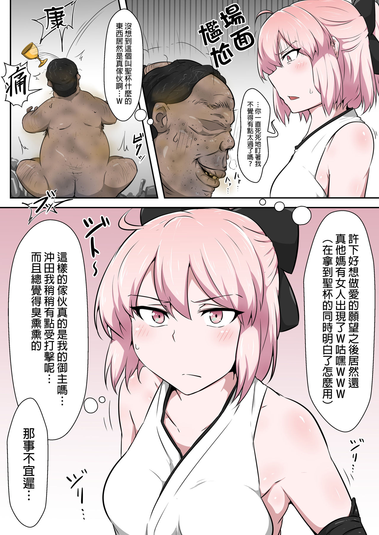 [狭くて暗い (狭暗)] 真名汚マンコまんずりしこしこ太郎 (Fate/Grand Order) [中国翻訳]