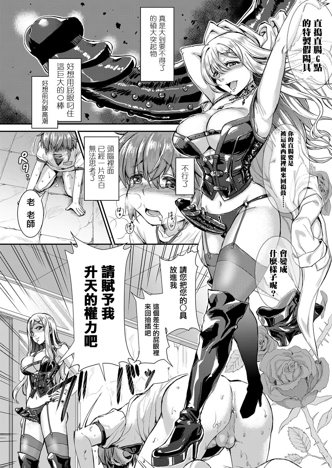 [垣崎コウセイ] メスイキが義務付けられた優しい世界 (ガールズフォーム Vol.17) [中国翻訳] [DL版]