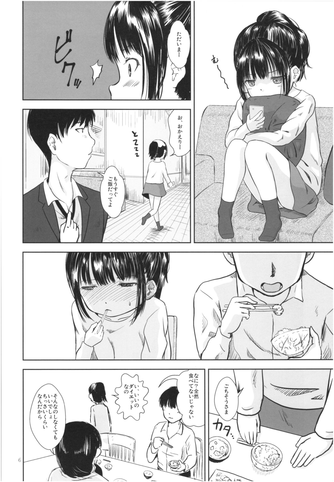 (コミティア122) [STUDiO FATALITY (やなぎー)] IT'S SO EASY