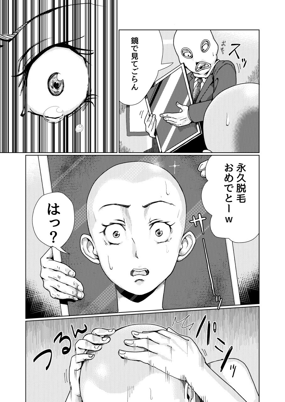 剃髪少女地帯 不良少女制裁剃髪