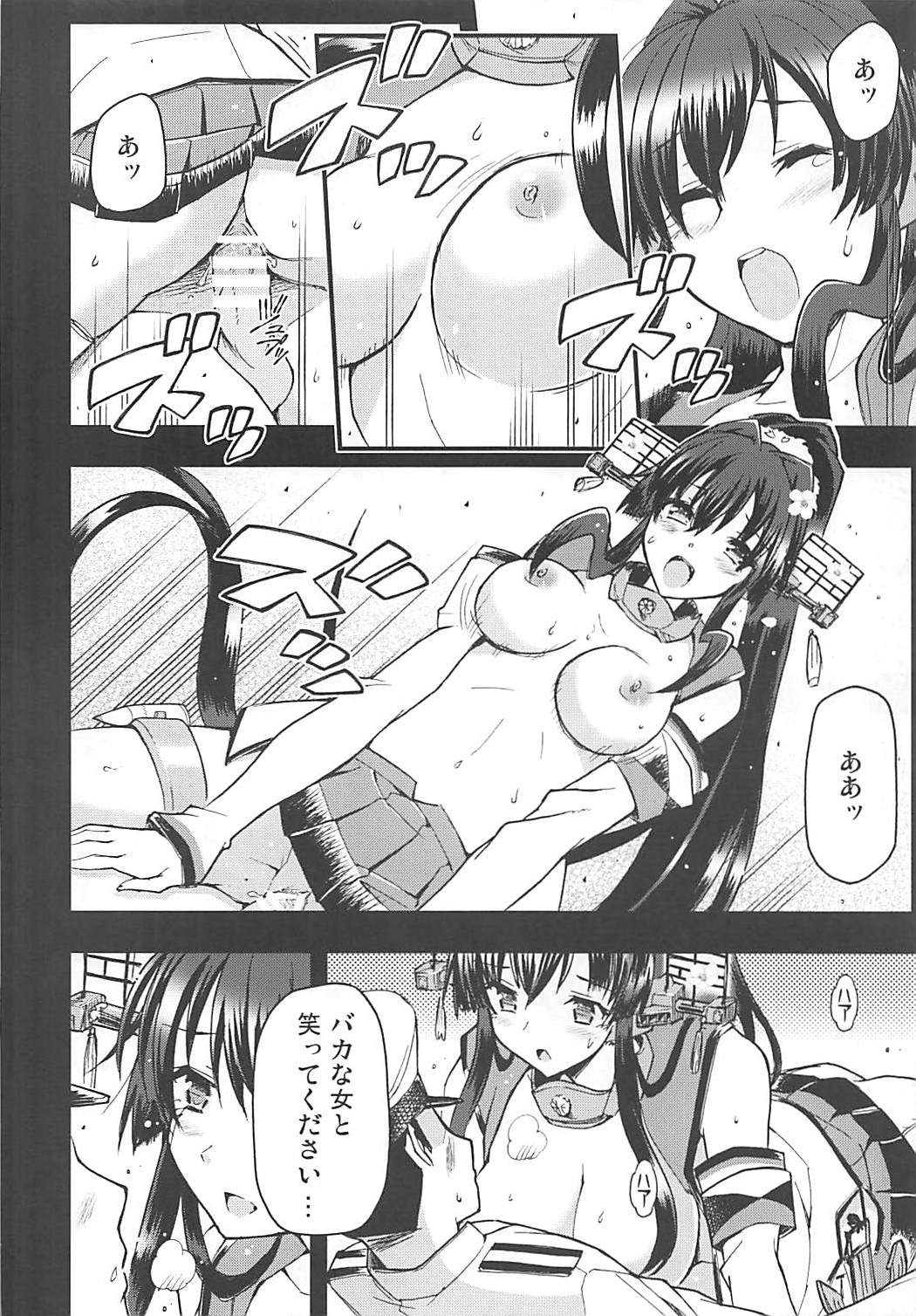 (C87) [ヘタレアーツ (BLACKHEART)] 敷島の大和心を人問はば… (艦隊これくしょん -艦これ-)