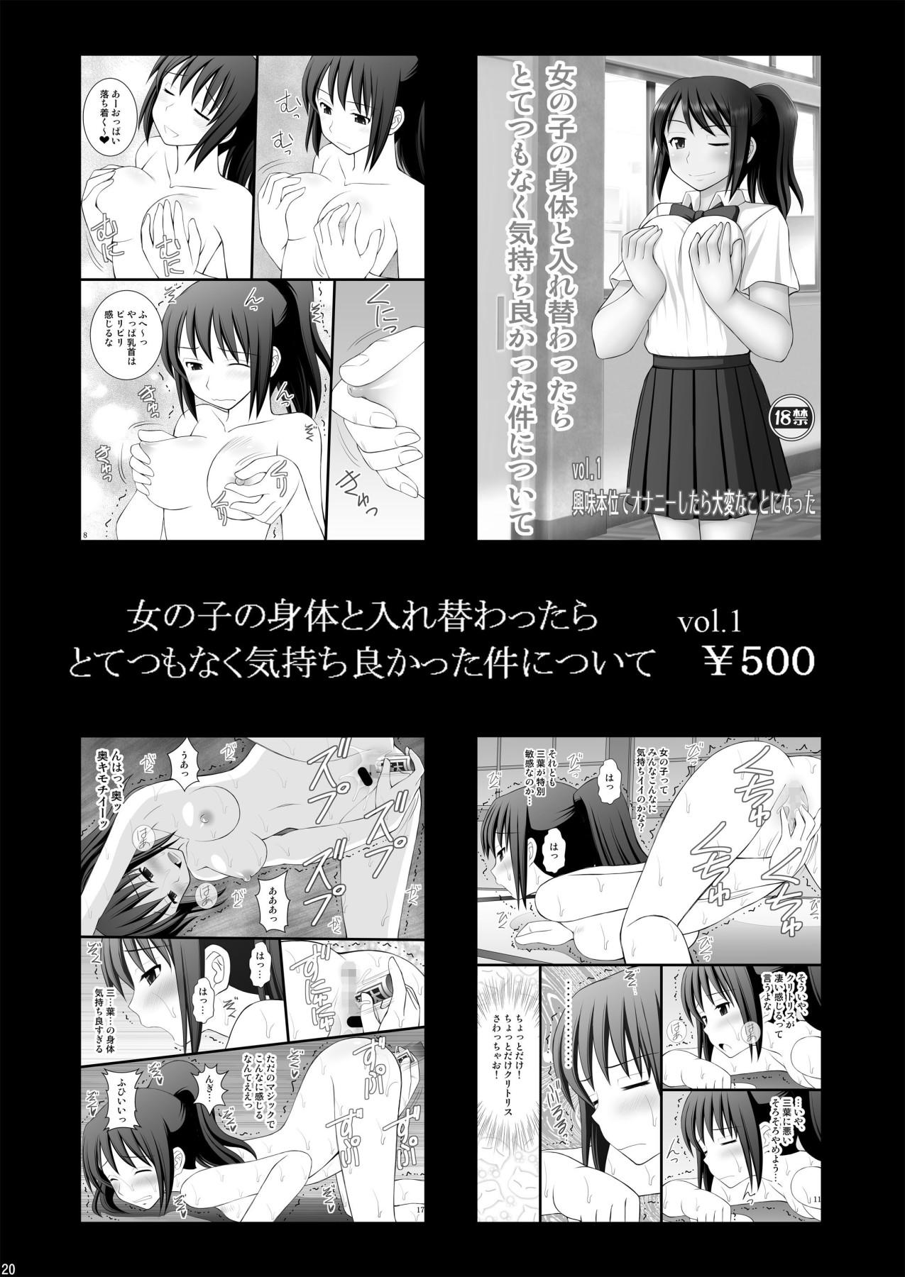 [浅野屋 (キッツ)] 女の子の身体と入れ替わったらとてつもなく気持ち良かった件について vol.3 おじさん連中に責められ地獄 (君の名は。) [英訳] [DL版]