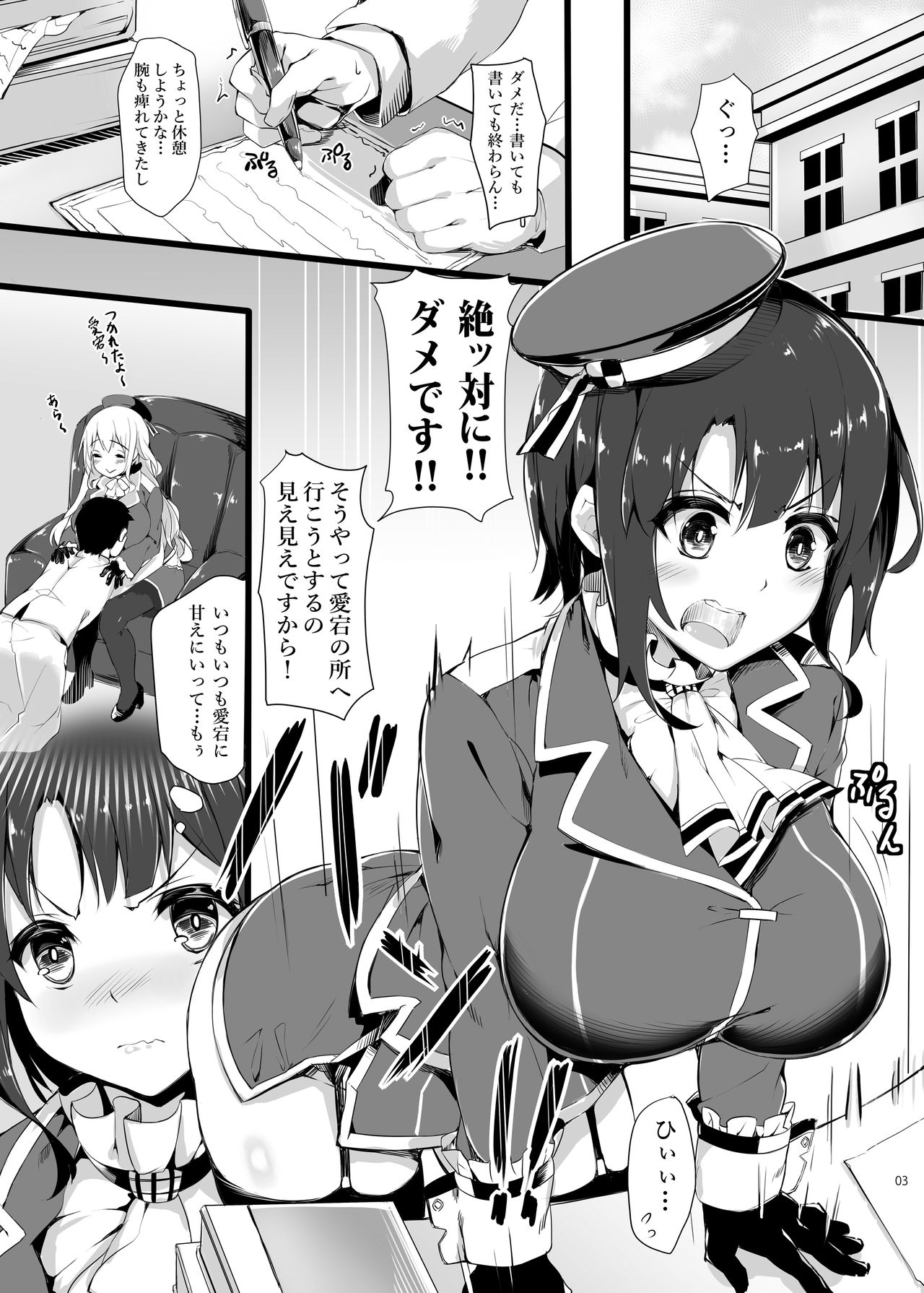 [塩ちょこ (ナハ78)] 提督?高雄の胸でお休みになりますか? (艦隊これくしょん -艦これ-) [DL版]