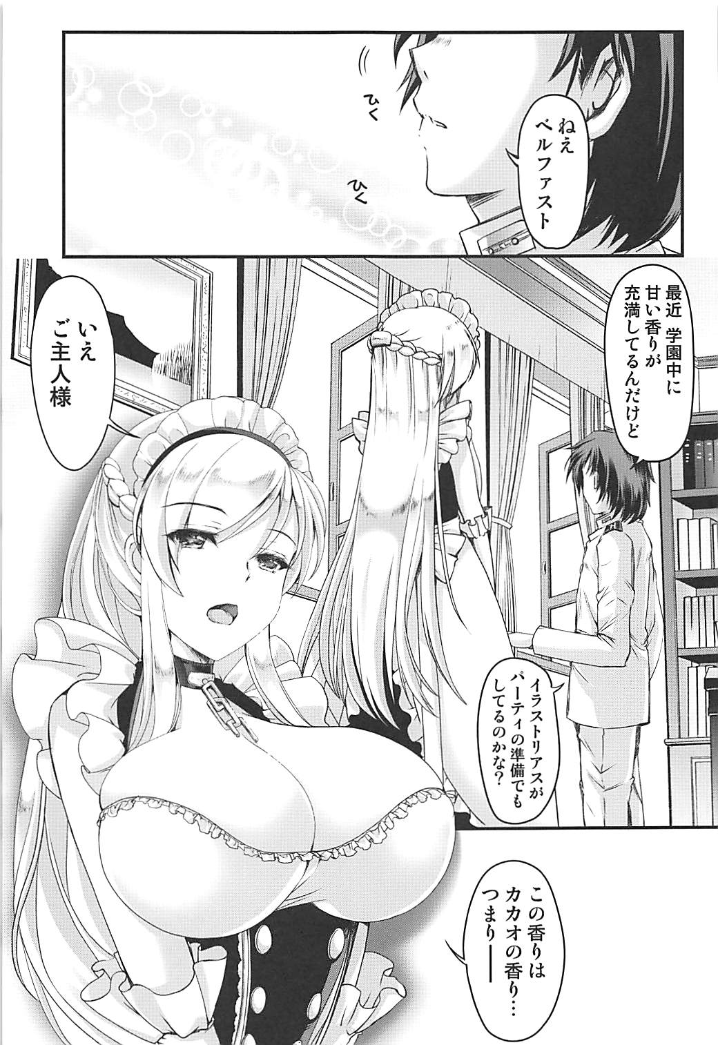 (COMIC1☆13) [HIGH RISK REVOLUTION (あいざわひろし)] Bitter Sweet (アズールレーン)