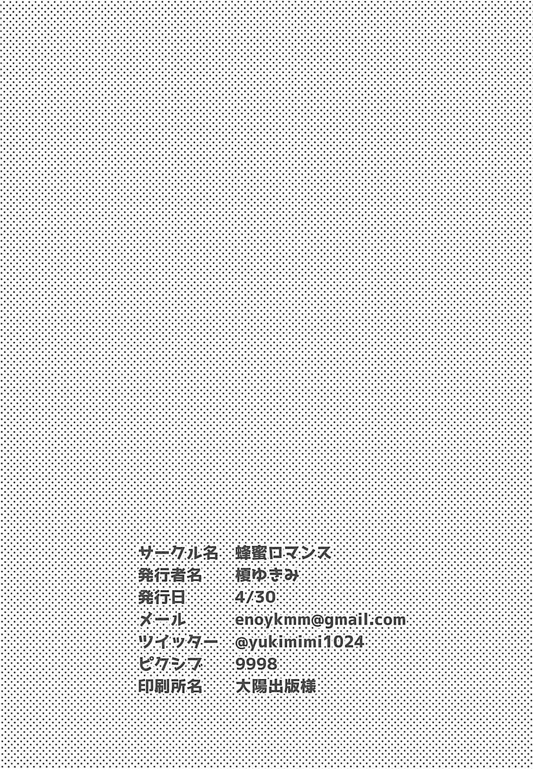 (COMIC1☆13) [蜂蜜ロマンス (榎ゆきみ)] これぐらいあたしにだってできるっていってるだろ! (グランブルーファンタジー) [中国翻訳]