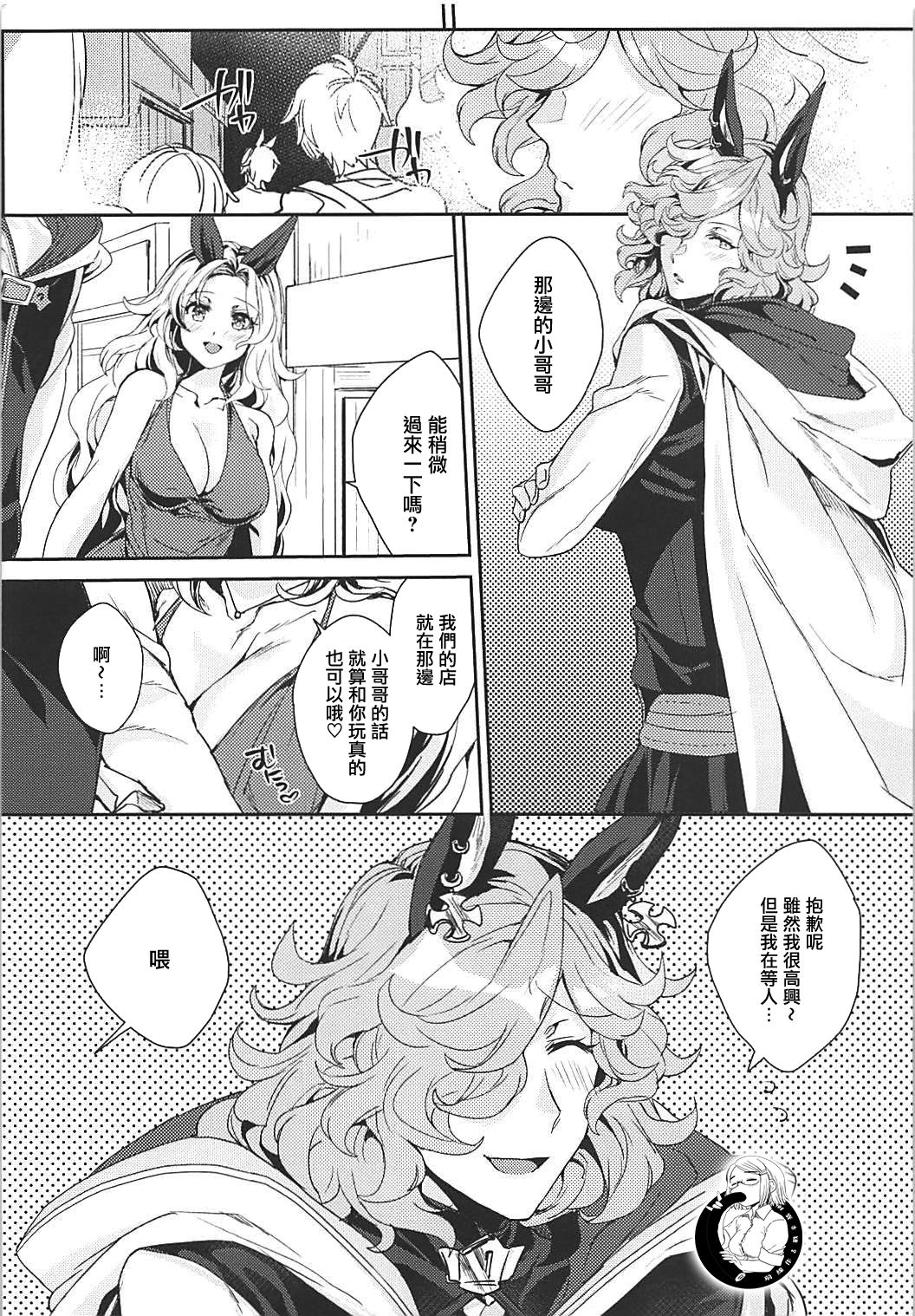 (COMIC1☆13) [蜂蜜ロマンス (榎ゆきみ)] これぐらいあたしにだってできるっていってるだろ! (グランブルーファンタジー) [中国翻訳]