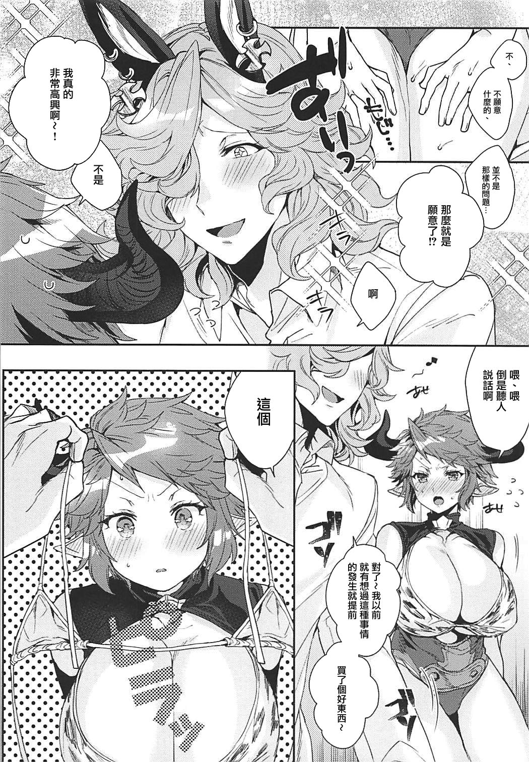 (COMIC1☆13) [蜂蜜ロマンス (榎ゆきみ)] これぐらいあたしにだってできるっていってるだろ! (グランブルーファンタジー) [中国翻訳]