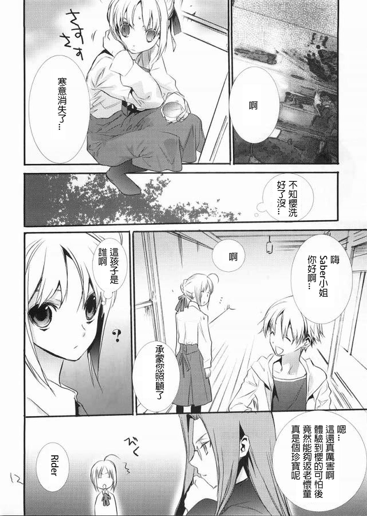 (サンクリ35) [STEED ENTERPRISE (STEED)] ヴァリアント足袋 J ～Jは邪神のJ～ (Fate/stay night) [中国翻訳]