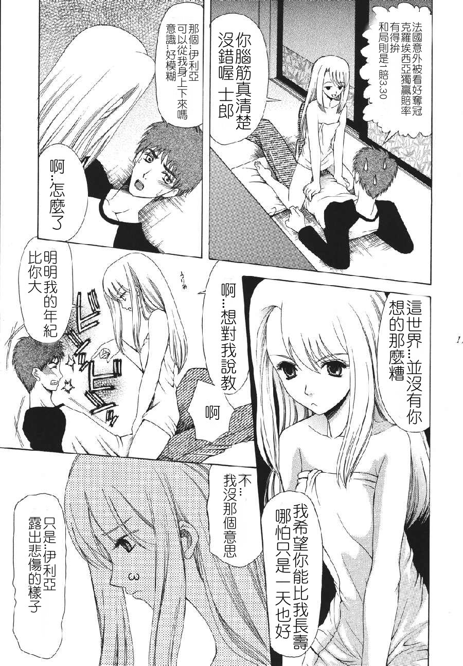 (サンクリ35) [STEED ENTERPRISE (STEED)] ヴァリアント足袋 J ～Jは邪神のJ～ (Fate/stay night) [中国翻訳]