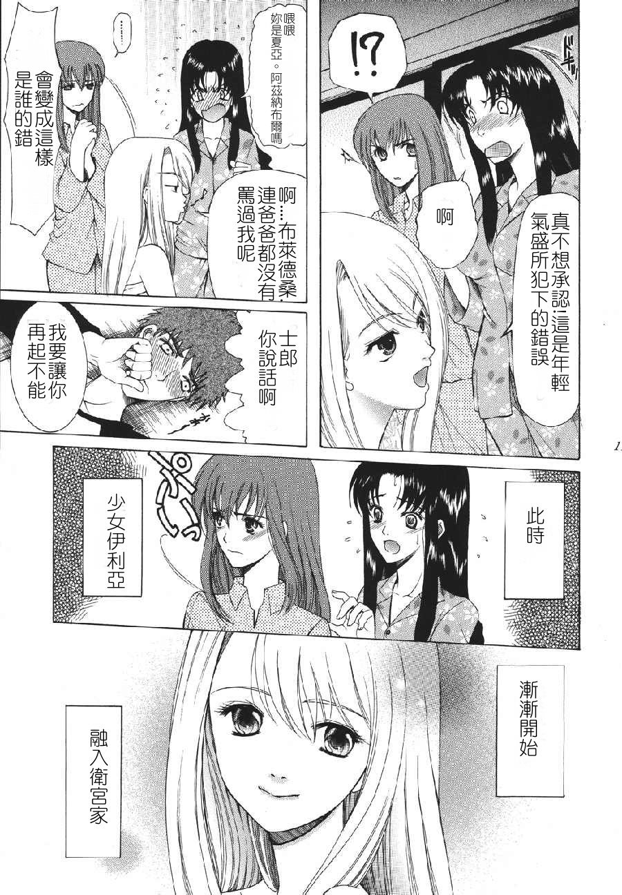 (サンクリ35) [STEED ENTERPRISE (STEED)] ヴァリアント足袋 J ～Jは邪神のJ～ (Fate/stay night) [中国翻訳]