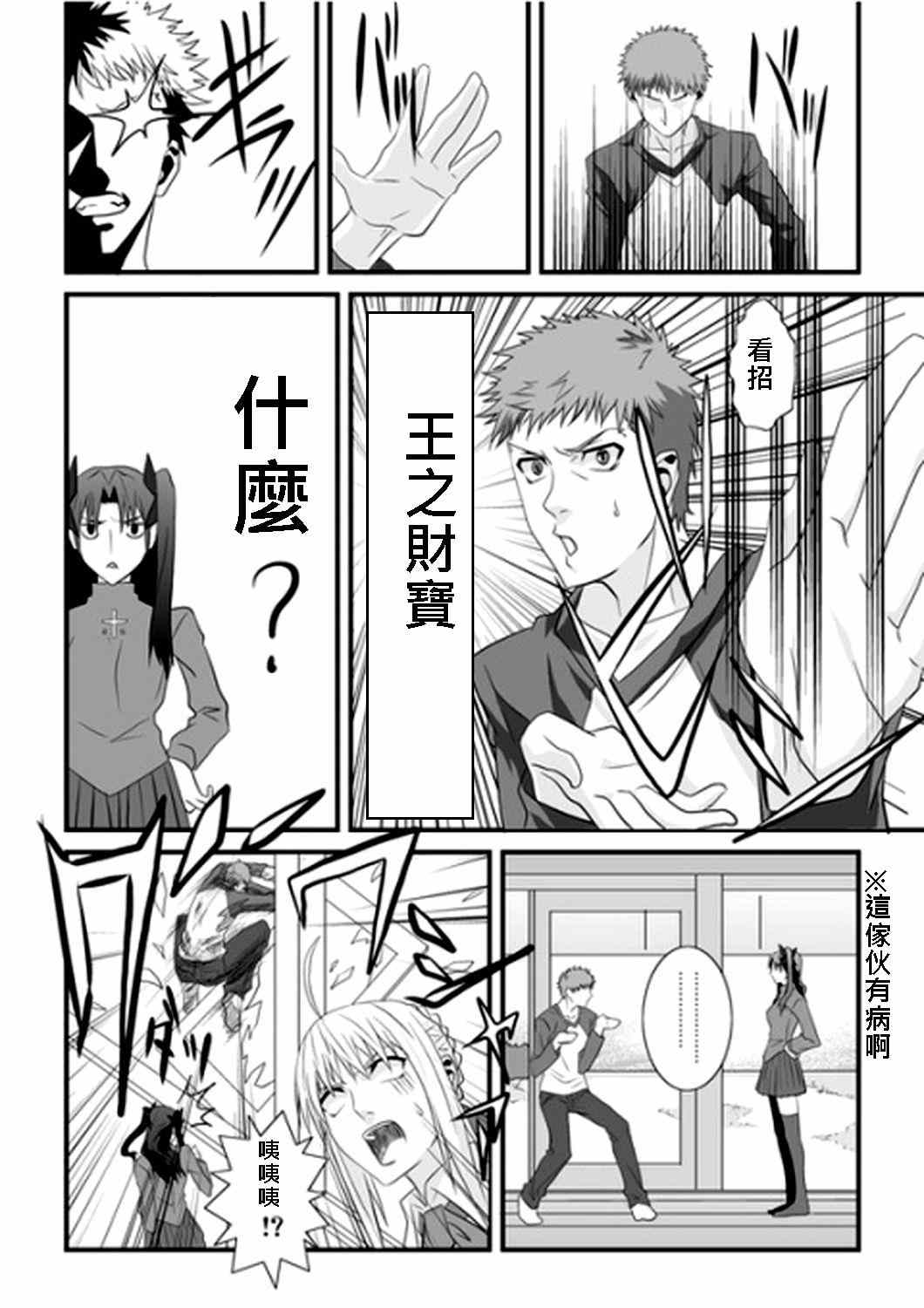 (サンクリ35) [STEED ENTERPRISE (STEED)] ヴァリアント足袋 J ～Jは邪神のJ～ (Fate/stay night) [中国翻訳]
