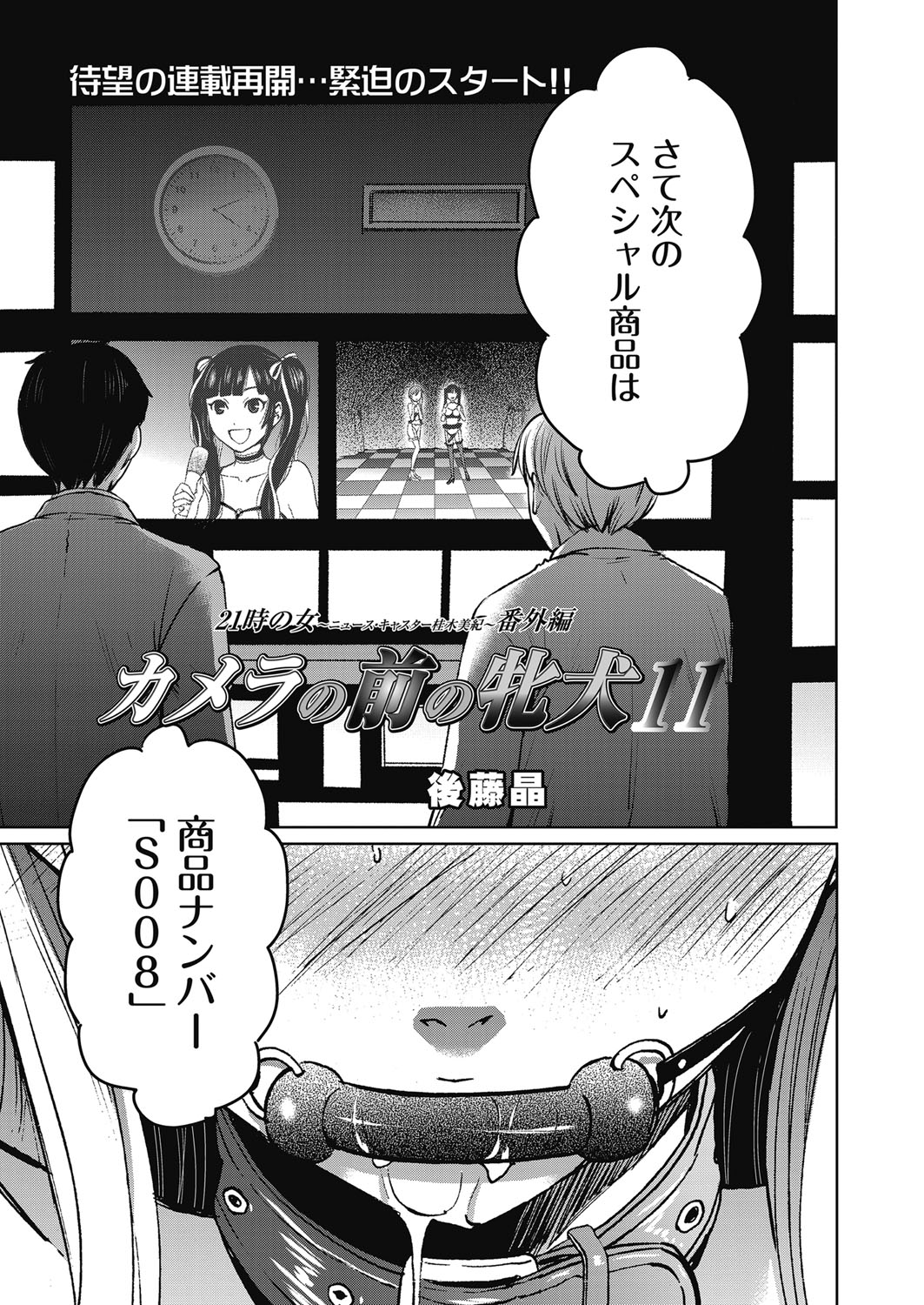 web 漫画ばんがいち Vol.23