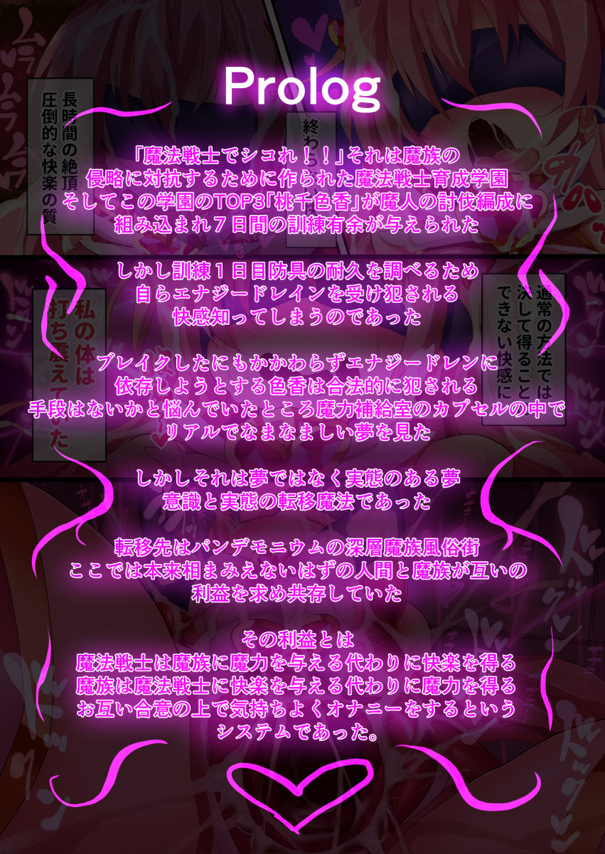 [魔窟亭 (長井わたる)] オーガズムユニットEX-桃色吐息編