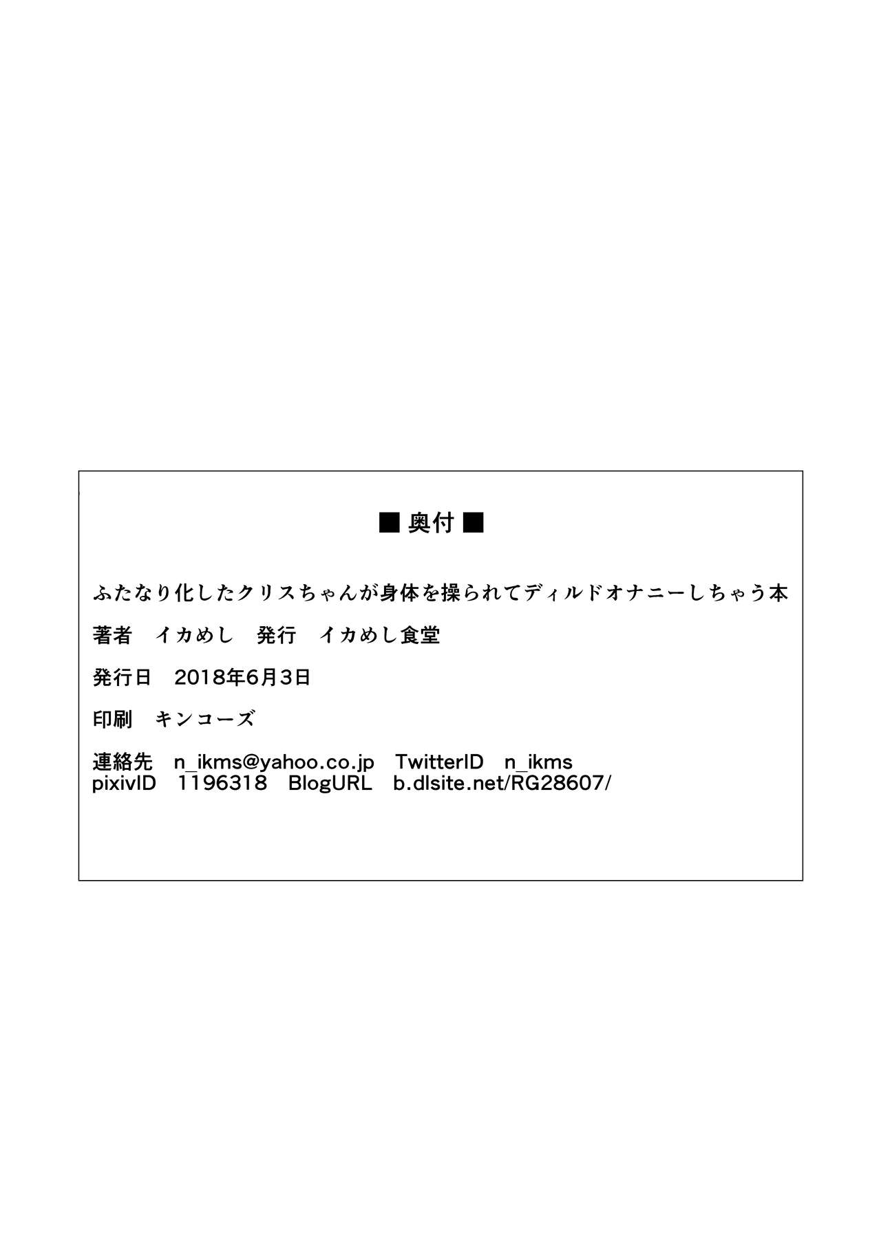 [イカめし食堂 (イカめし)] NOISE (戦姫絶唱シンフォギア) [DL版] +絶唱ステージコピー本