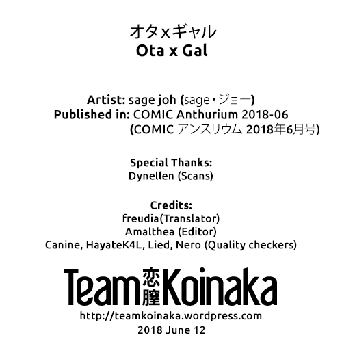 [sage・ジョー] オタｘギャル (COMIC アンスリウム 2018年6月号) [英訳] [DL版]