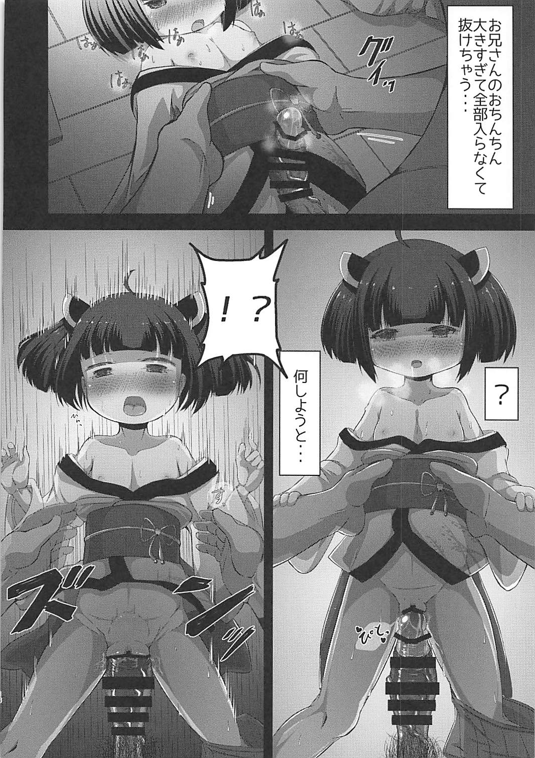 [れたす屋 (れたすー)] 放課後秘密の寄り道 きりたん (VOICEROID)