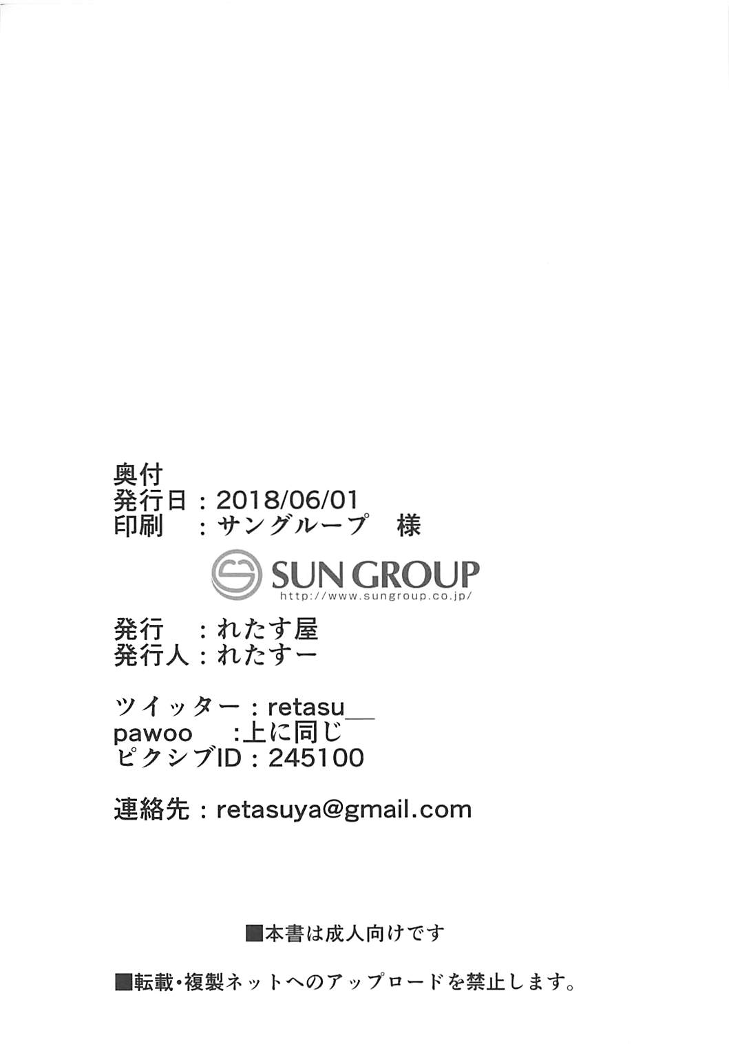 [れたす屋 (れたすー)] 放課後秘密の寄り道 きりたん (VOICEROID)