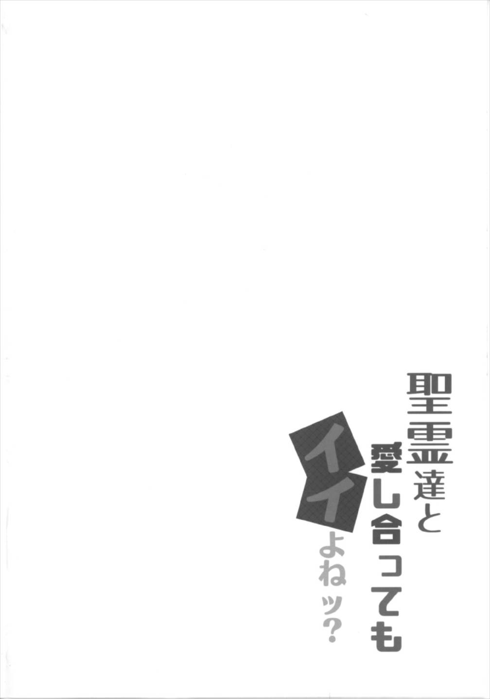 (どんどん割るのです…王子) [Crea-Holic (四季広都)] 聖霊達と愛し合ってもイイよねッ? (千年戦争アイギス) [中国翻訳]