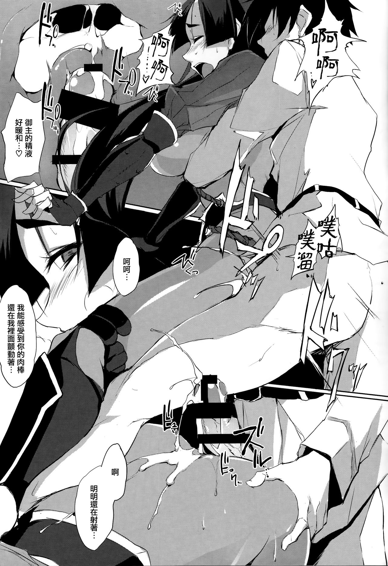 (C93) [TKSpower (ぜっきょ)] ママなるもの。 (Fate/Grand Order) [中国翻訳]