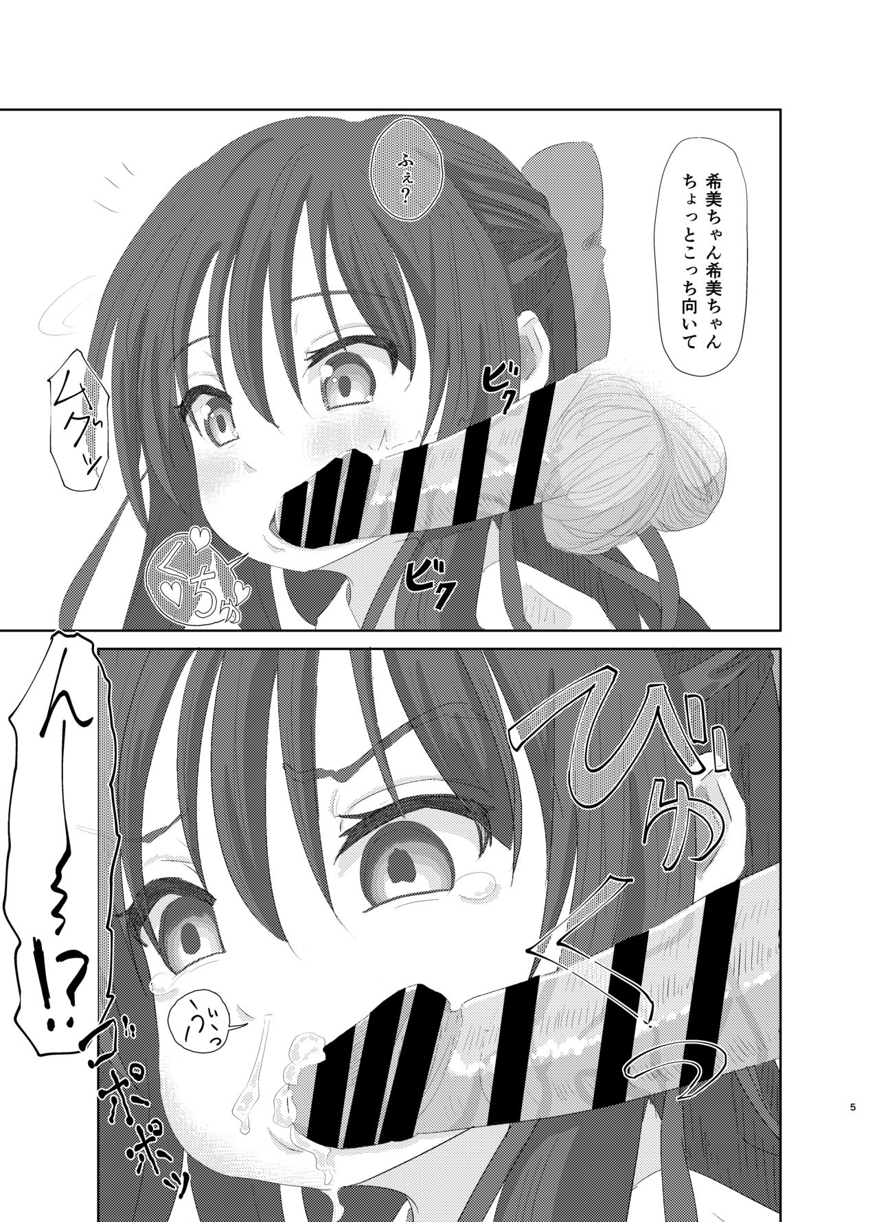 [さゆぽっと (茶筒さゆ)] 天使の3Pぶっかけ本 (天使の3P!) [DL版]