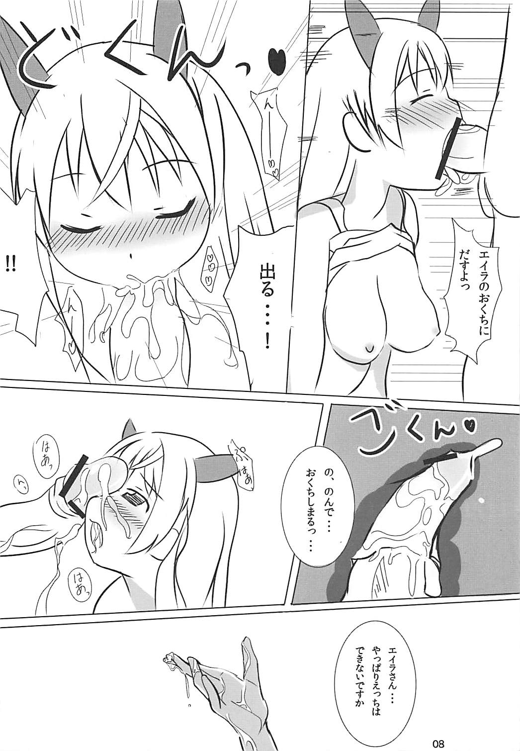 (C78) [まくりや (たけやまかき)] ムリスル (ストライクウィッチーズ)