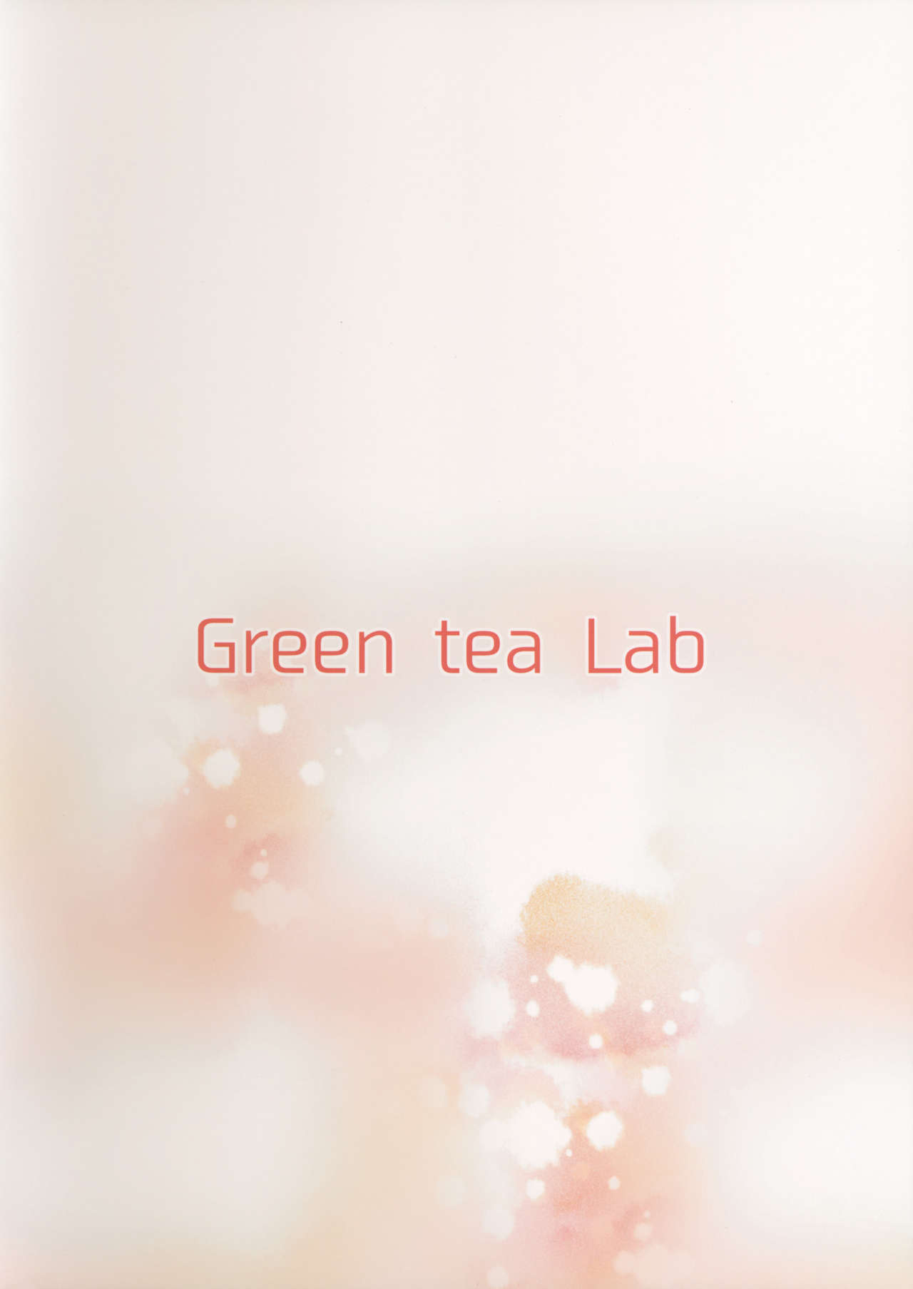 (秋季例大祭4) [Green tea Lab (midarin)] 博麗神社のえっちな巫女さん (東方Project)