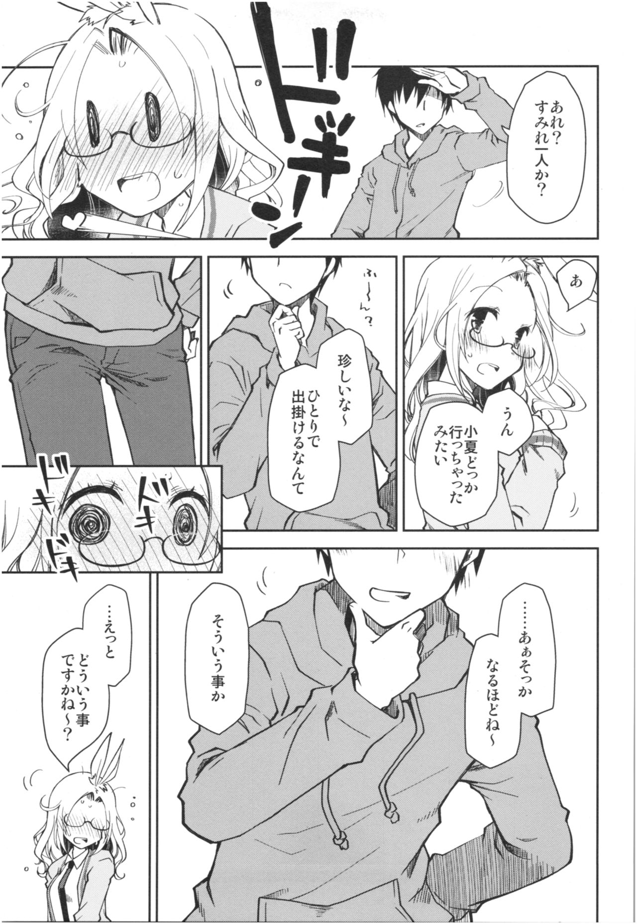 (COMIC1☆13) [ぽんこつわーくす] みみとしっぽのあるくらし