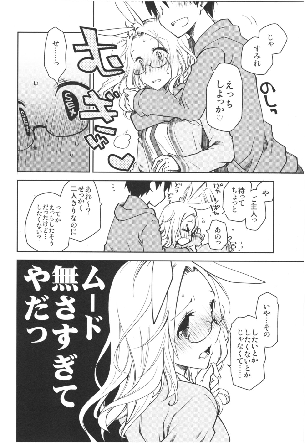 (COMIC1☆13) [ぽんこつわーくす] みみとしっぽのあるくらし