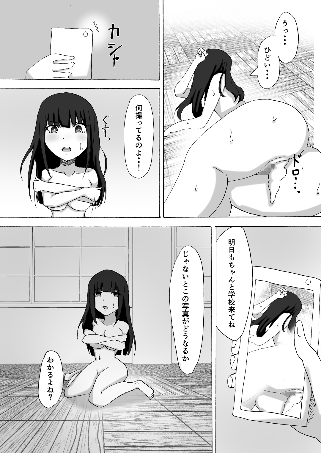 [aromatic girl] 学級委員長催眠 体の自由を奪ってナマ中出し