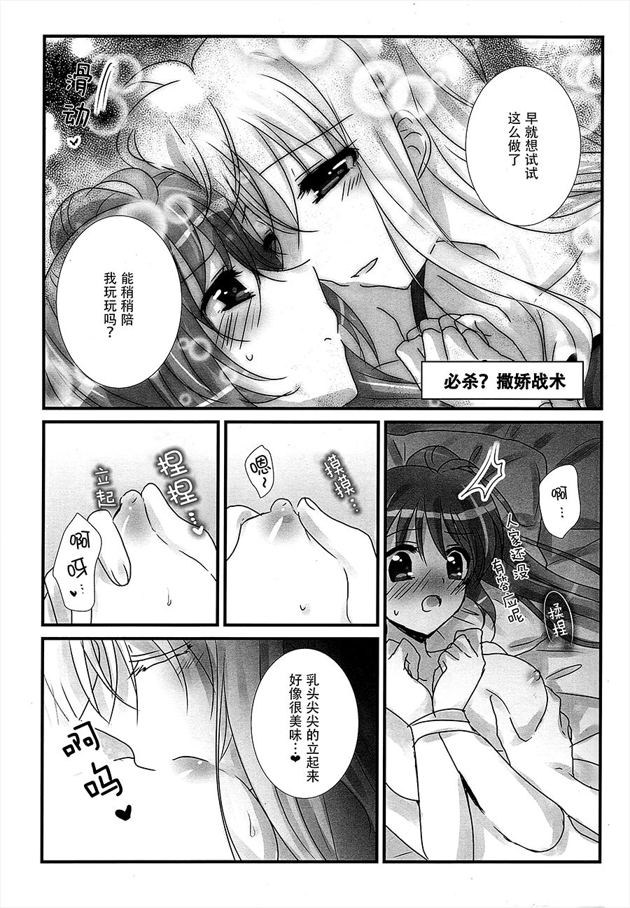 (C93) [あめいろ (七色)] 純潔ドレサージュ (魔法少女リリカルなのは) [中国翻訳]
