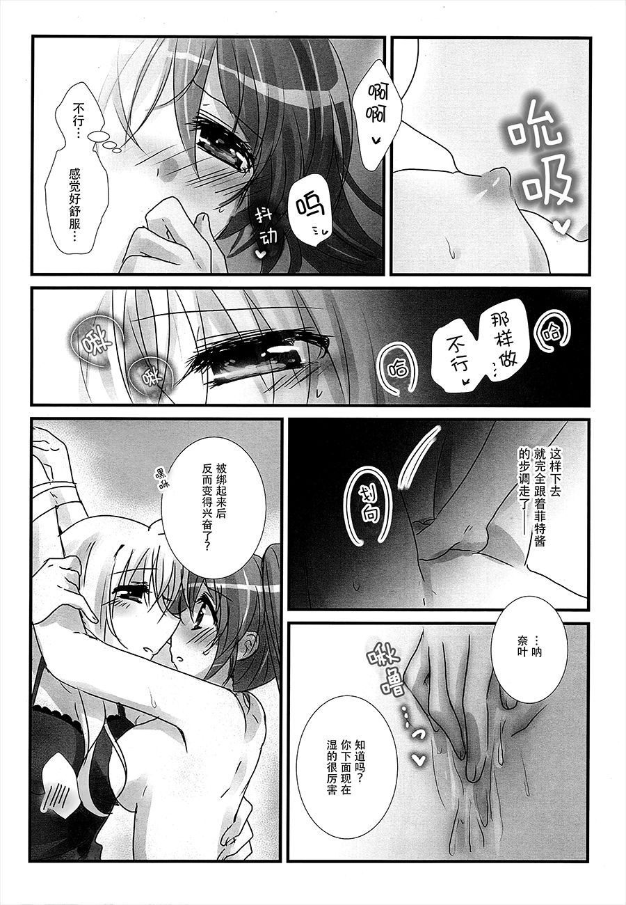 (C93) [あめいろ (七色)] 純潔ドレサージュ (魔法少女リリカルなのは) [中国翻訳]