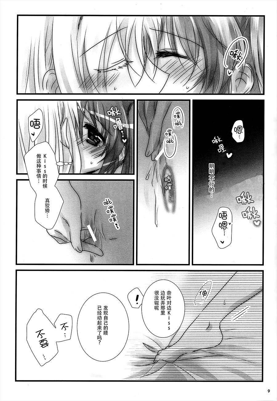 (C93) [あめいろ (七色)] 純潔ドレサージュ (魔法少女リリカルなのは) [中国翻訳]