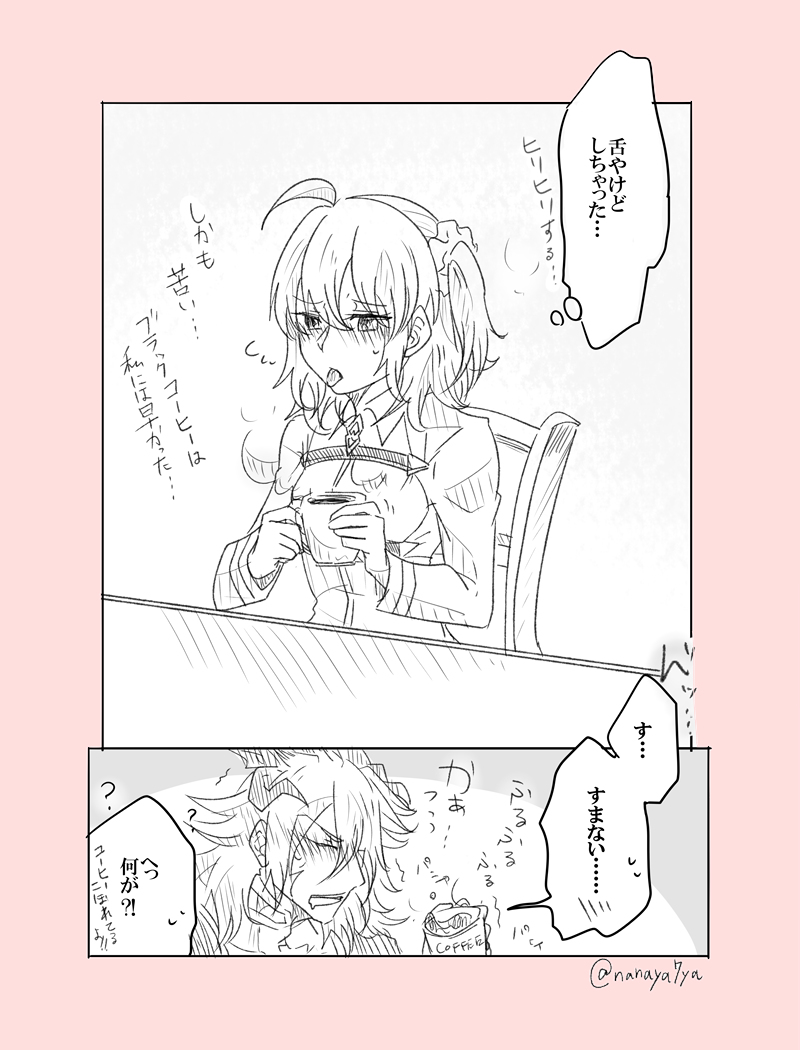 [やしち23 /七也とバリ]サバグダ♀マトメ03（ホーボージクグダ♀ハイゴチュイ）（Fate / Grand Order）