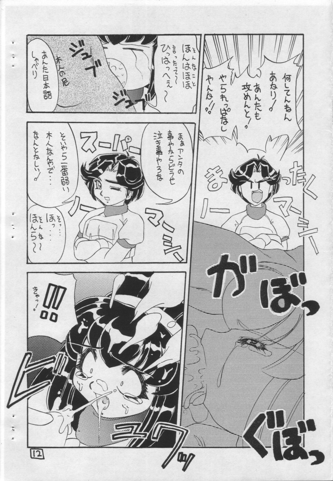 [Zた袋猫はうす (魚肉ん)] そこに愛はあるの?!VOL.I DAIDOKAI (バトルアスリーテス大運動会)