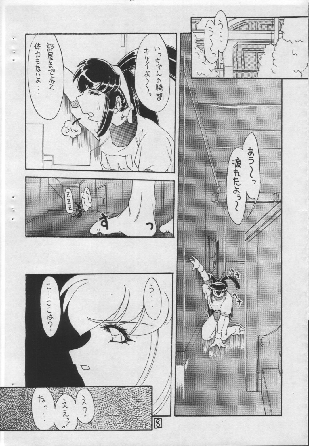 [Zた袋猫はうす (魚肉ん)] そこに愛はあるの?!VOL.I DAIDOKAI (バトルアスリーテス大運動会)