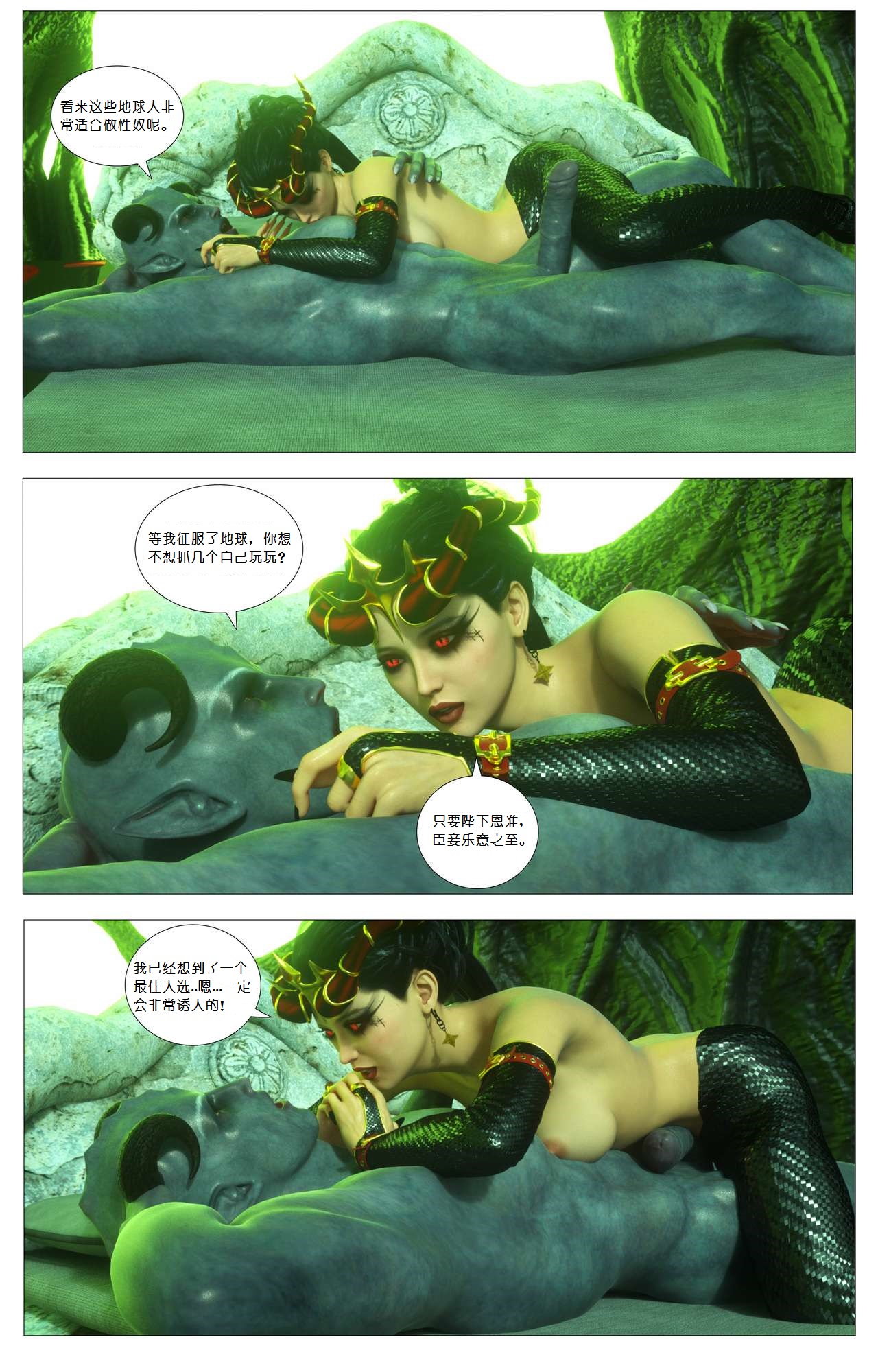 [G9MPcomics] Zerion [Chinese]