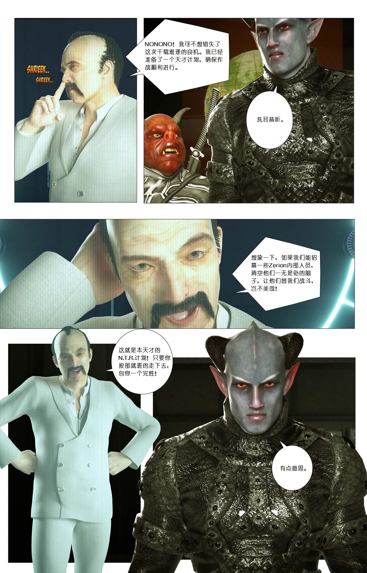 [G9MPcomics] Zerion [Chinese]