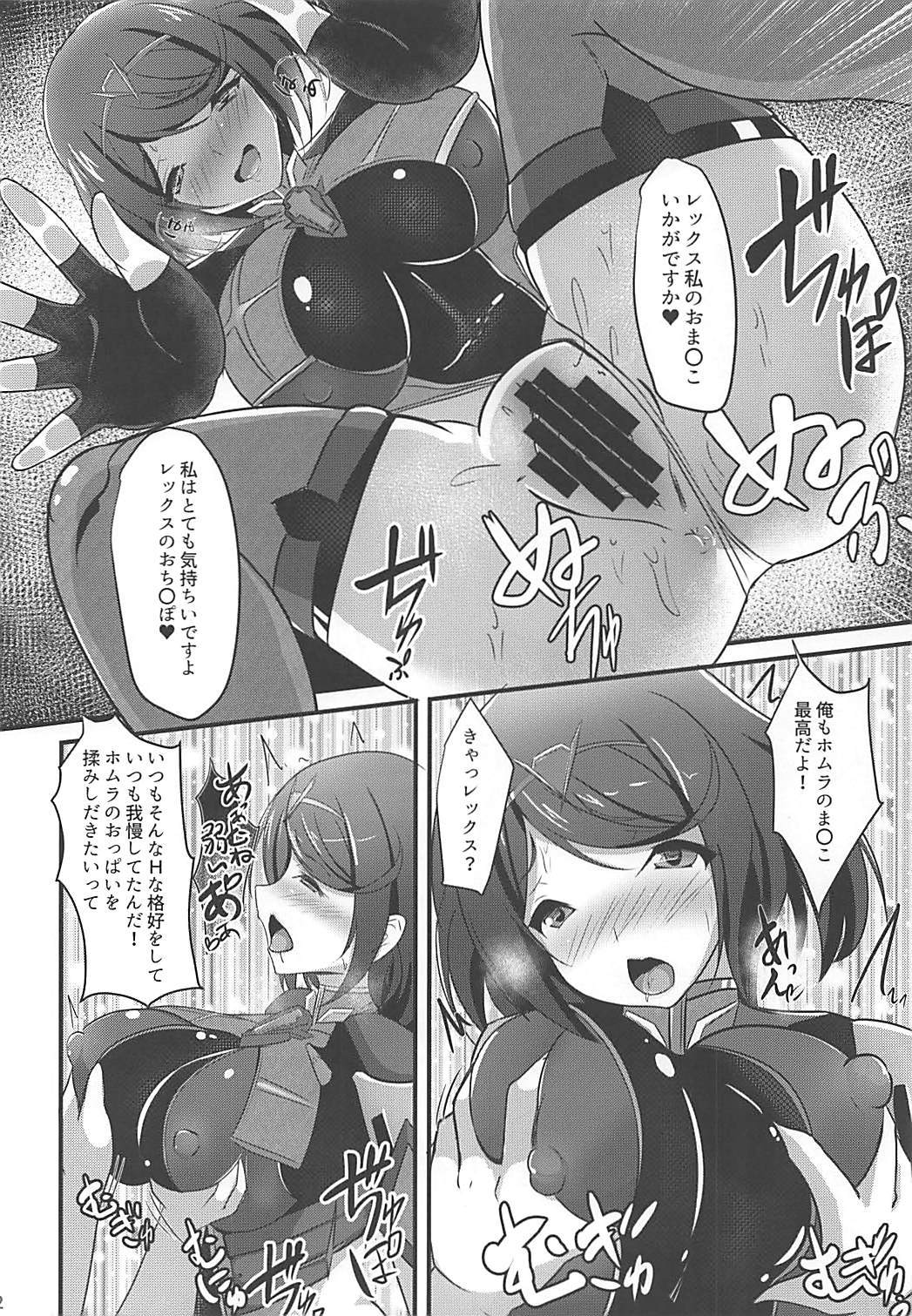 (COMIC1☆13) [岡虎屋 (岡虎)] HOMUHIKAex (ゼノブレイド2)