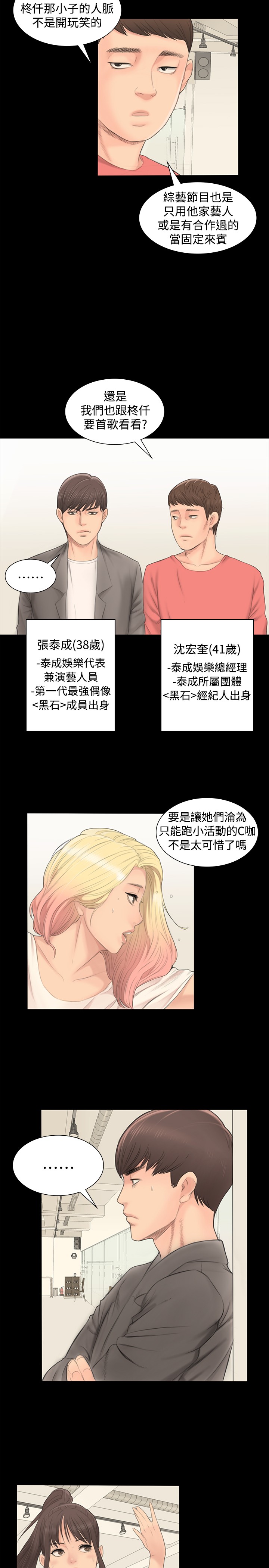 [活火山&G.HO] 製作人