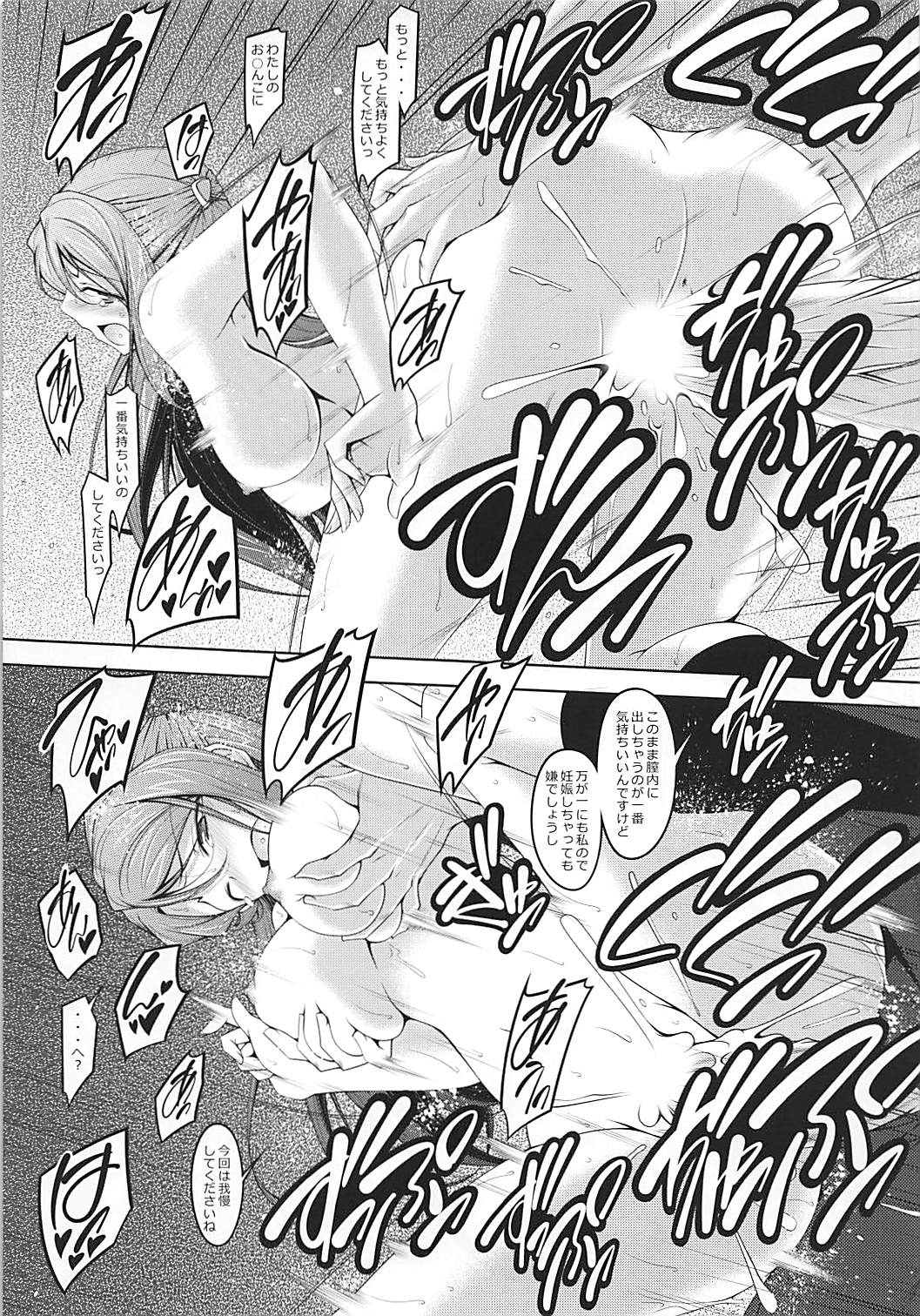 (COMIC1☆13) [オレムハX (キクチツトム)] かなり丈夫な中くらいの梨子さん (ラブライブ! サンシャイン!!)