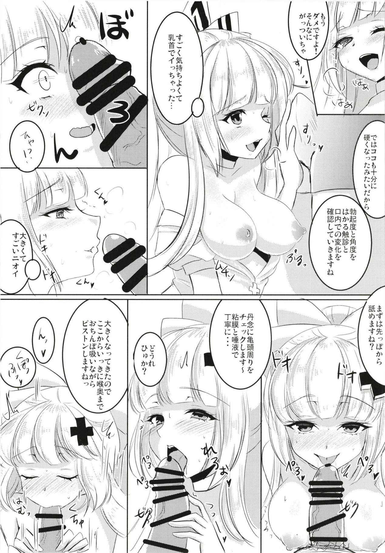 (例大祭15) [sweet☆jasmine (刹那莉織)] ナースもこたんと仲良しセックス2 (東方Project)