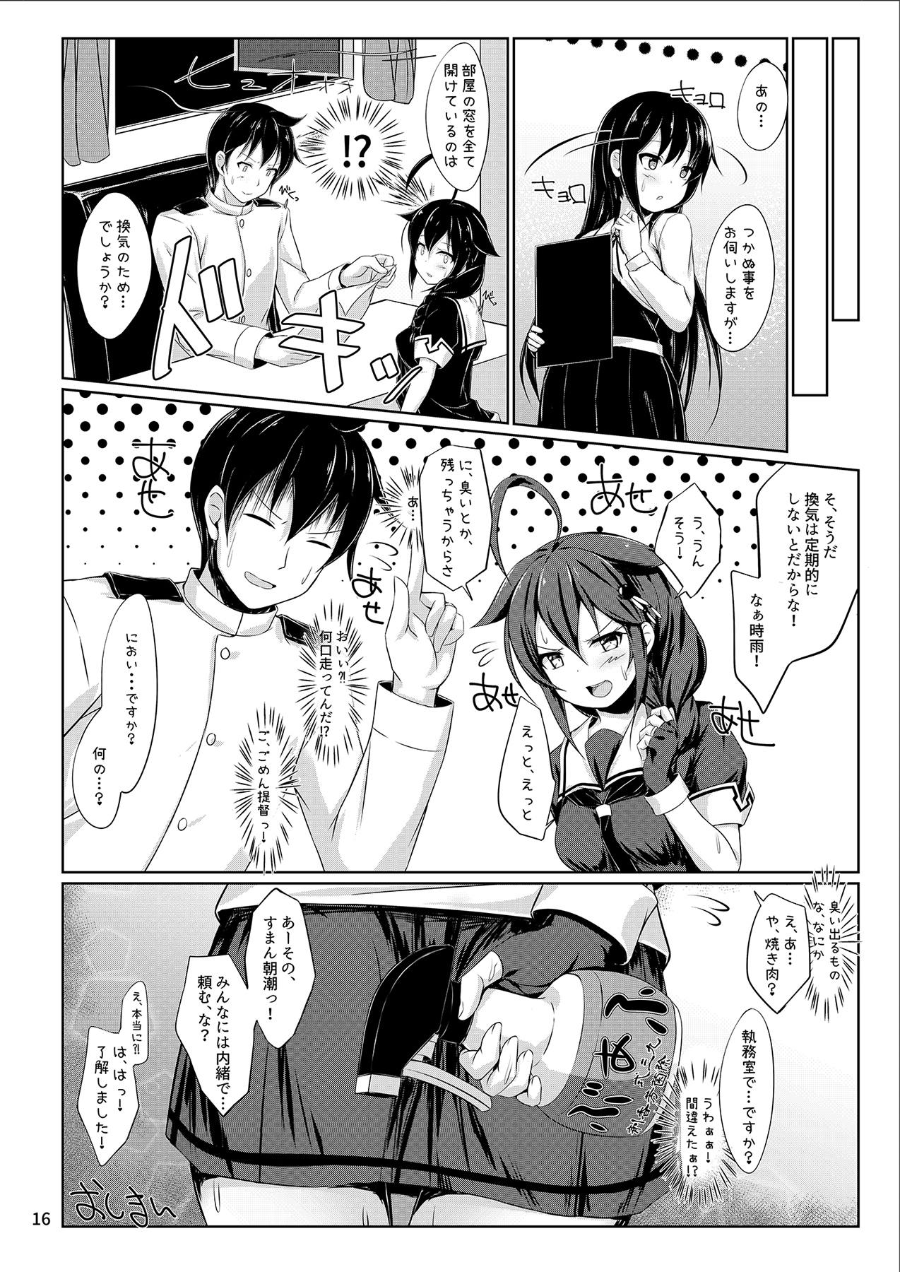 (C93) [しろたると (瑚樽)] いとしぐれ に。 (艦隊これくしょん -艦これ-)