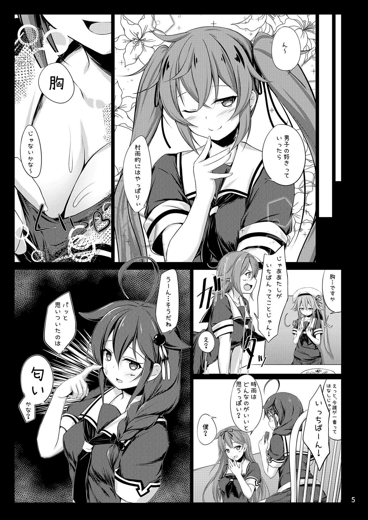 (C93) [しろたると (瑚樽)] いとしぐれ に。 (艦隊これくしょん -艦これ-)