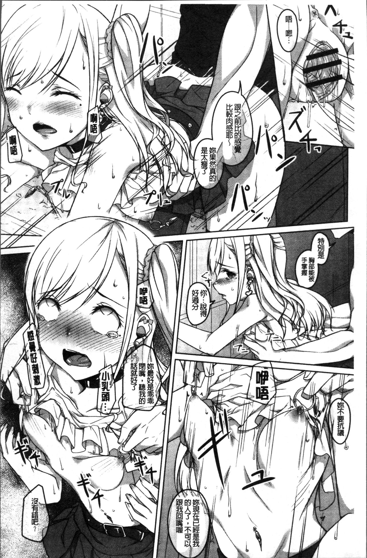 [內東ぐら] 純情痴女びっち [中国翻訳]