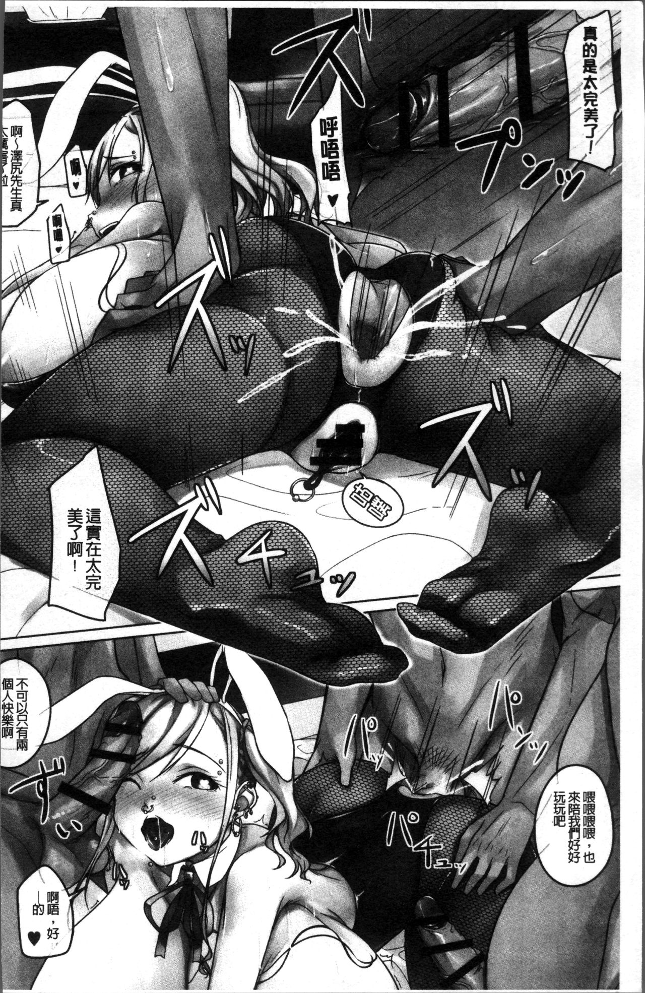 [內東ぐら] 純情痴女びっち [中国翻訳]