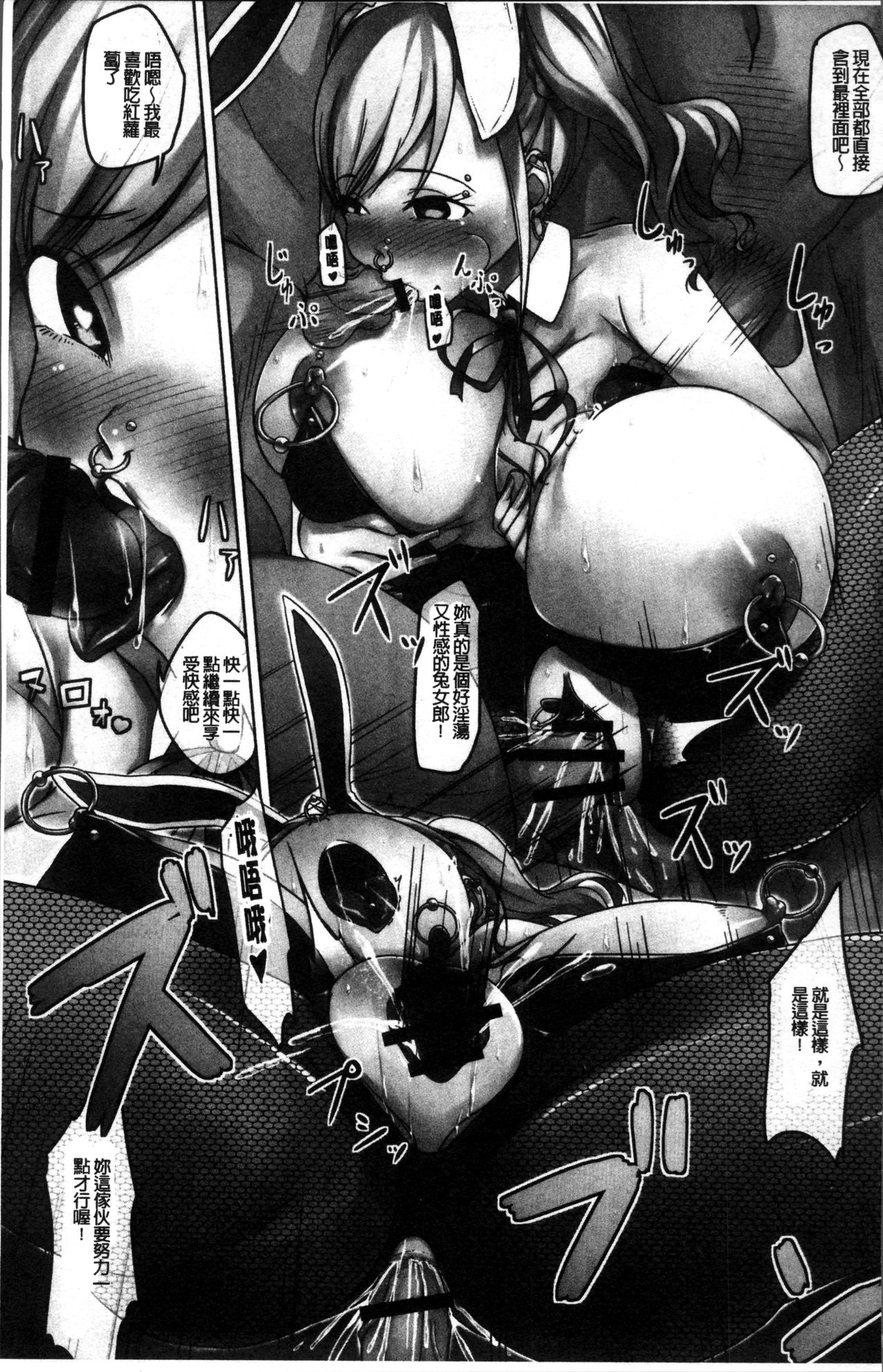 [內東ぐら] 純情痴女びっち [中国翻訳]