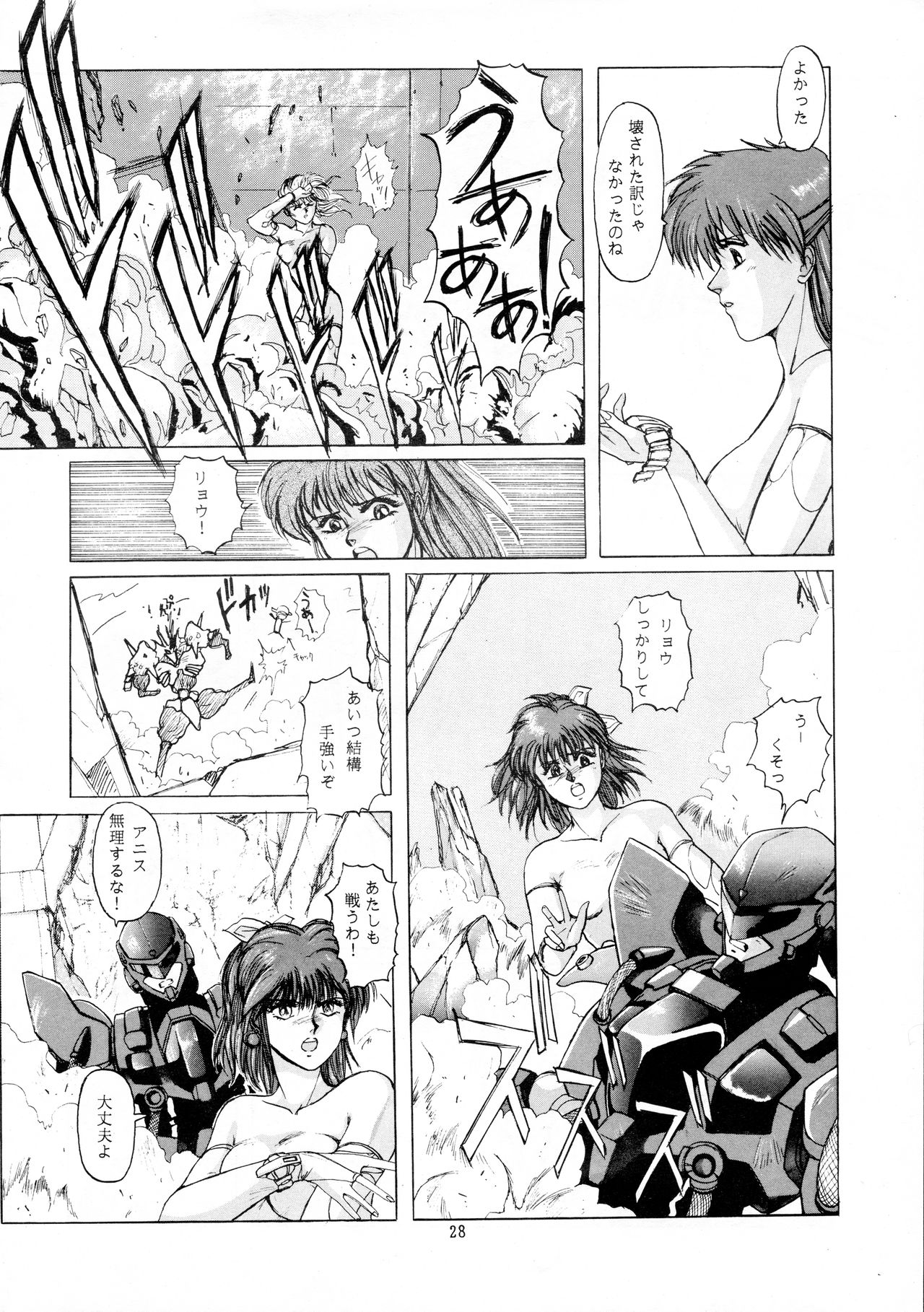 (C42) [玉砕団 (よろず)] 超音先生 (超音戦士ボーグマン)