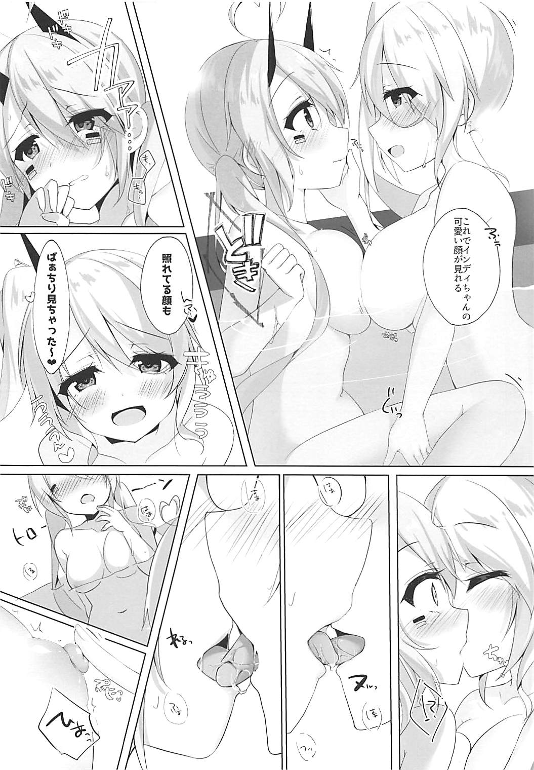 (COMIC1☆13) [MEiTEiTEi. (こみやひとま)] おねえちゃんといっしょ (アズールレーン)